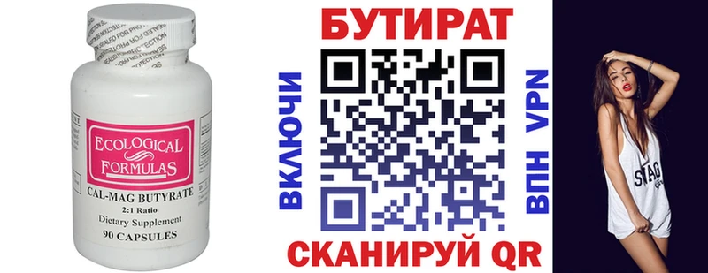 магазин продажи наркотиков Новый Оскол Бутират 1.4BDO