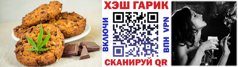 Печенье с ТГК марихуана Новый Оскол