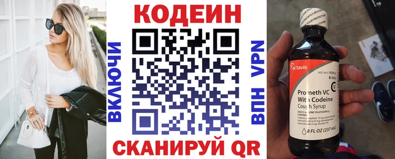 где купить наркоту  Новый Оскол  Кодеин Purple Drank 