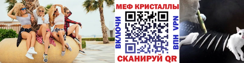 Меф мяу мяу мука Новый Оскол