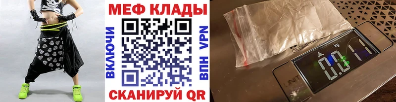 МЯУ-МЯУ 4 MMC даркнет какой сайт Новый Оскол