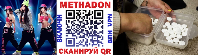МЕТАДОН мёд Новый Оскол